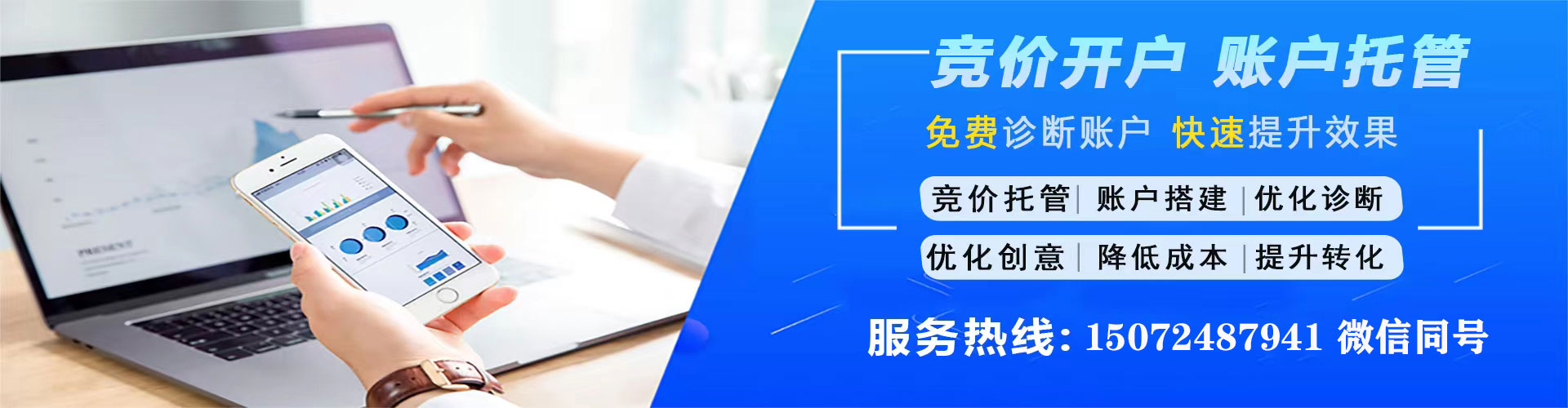 海淀sem优化